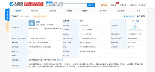 跨界融合 騰訊入股月螺信息，游戲與數字化進程的新范式